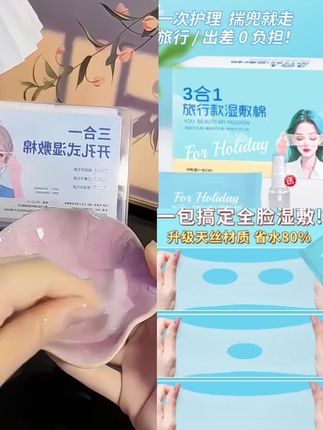 要想皮肤好,夏季怎么能不湿敷💞 #湿敷棉推荐 #可拉伸湿敷棉 #夏季护肤 #开孔湿敷棉