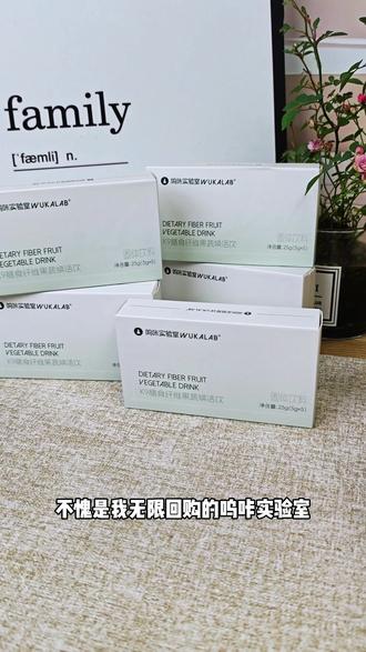 不愧是我超爱的呜咔,这个新品K9膳食纤维饮,酸酸甜甜的,非常好喝!#好喝不贵#美味#果蔬饮