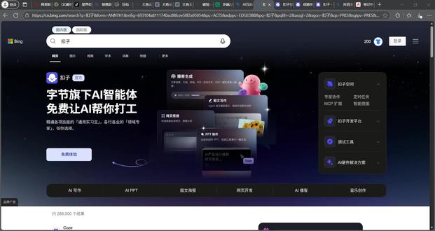 AI教学课之AI生成ppt 手把手带您认识当前主流的免费AI工具之扣子空间————一键生成ppt#ppt #干货分享 #教师必备 #AI教学 #ppt教学