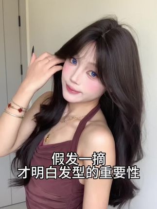 假发的重要性 #假发 #假发分享 #氛围感 #反差 #懒人必备