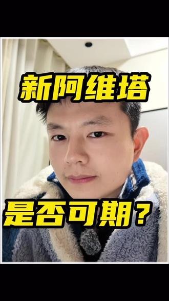 阿维塔新车值得期待吗? #阿维塔 #华为乾崑 #阿维塔07 #阿维塔06t #阿维塔12