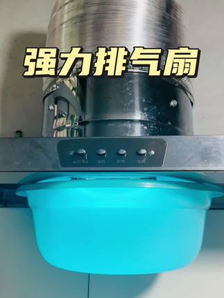 简易抽油烟机可以安排了!!!#生活小妙招  #超便宜超划算   #装修   #内容过于真实  #农村生活