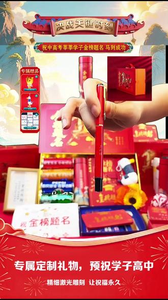 中考高考礼物!刻字定制+10张励志贺卡太用心!