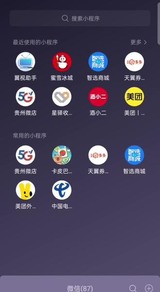 云电视微信绑定步骤,这样就可以远程操作了,再也不用担心找不到遥控器了!#电信云盒子 #电视免费看