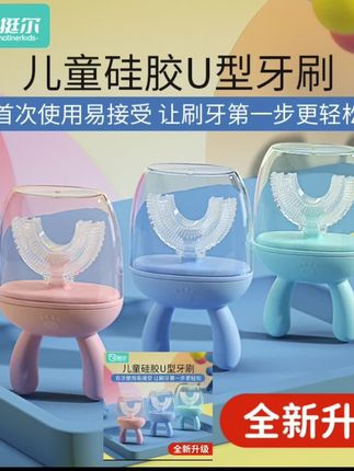 儿童U型牙刷,趣味刷牙新体验,让宝宝期待每天刷牙时间#牙刷#儿童牙刷#好物推荐