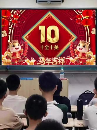 【通用】2026班级马年元旦倒计时快闪版
#马年元旦#元旦快闪#元旦快闪ppt#元旦倒计时快闪#班主任