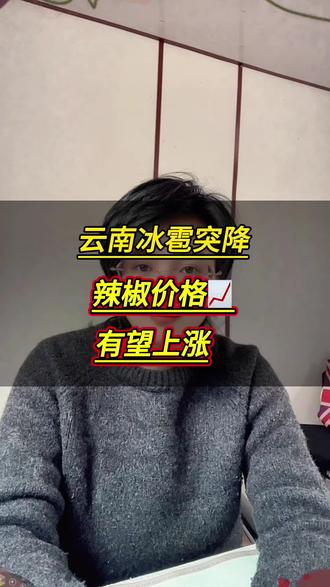 云南建水突降冰雹,大棚受损严重,蔬菜价格有望上涨📈#三农 #育苗基地#热点 #创作灵感#蔬菜种植 @DOU+小助手 @抖音作者助手 @抖音小助手 @抖音创作灵感