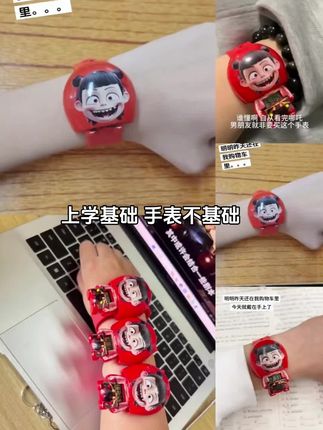 好朋友这手表我是真的喜欢 #哪吒敖丙 #魔童 #抽象 #手表