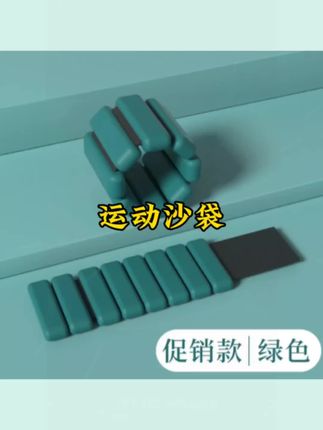 跨境硅胶负重手环 可调节重量手腕带脚环套瑜伽运动沙袋重力带#负重手环 #瑜伽运动沙袋 #运动健身好物