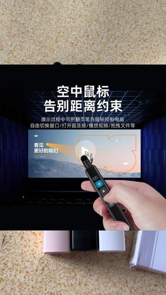 希沃白板翻页笔 希沃白板翻页笔#翻页笔 伸缩#屏显 教学#公开课