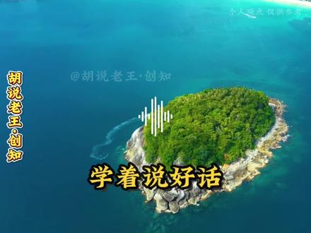 两个简单方法,让你的运气越变越好#胡说老王 #每日分享 #人生经验 #干货分享 #个人成长