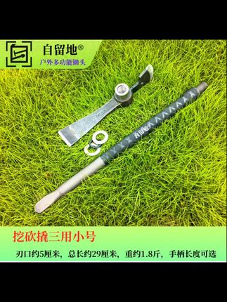 自留地户外多功能挖笋挖药连杆锻打可拆卸便携开荒挖桩锄头羊镐#户外多功能锄头