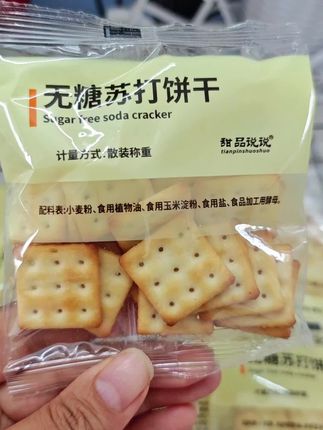 #无糖苏打饼干#健康美味的零食 #推荐 #配料表干净的零食