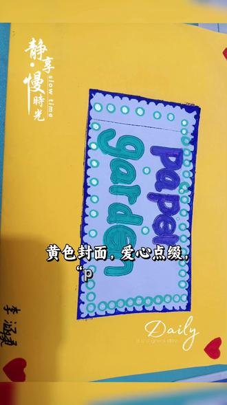 三年级英语第四单元手抄报已完成#手工制作绘本