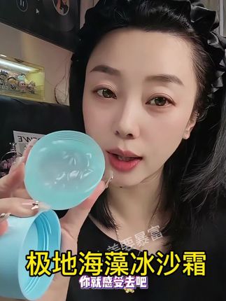 夏天就用这个宝宝冰爽,既能降温还能补水!!冰沙宝宝霜真的好解渴!!干的时候就用它厚敷!!关键才这个价!#百草妈咪冰沙霜 #百草妈咪 #补水 #宝宝霜推荐 #滋润保湿