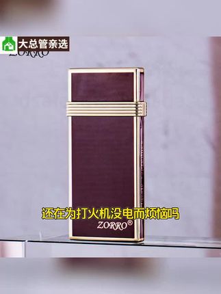 煤油打火机智能声控防风黑科技可视#打火机 #这才是男人的玩具 #男士必备 #煤油打火机 #男人的玩具 佐罗火机充气红金腰带