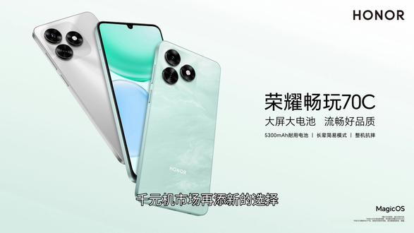 荣耀畅玩千元手机70C售价799元起 千元机市场再添新的选择!荣耀畅玩70C携联发科HelioG81Ultra强势登场,799元起售,性价比直接拉满!
荣耀商城最新上架的畅玩70C手机,搭载联发科HelioG81Ultra处理器,提供4GB/6GB两种运存版本,起售价仅799元。具体价格如下:4GB64GB版本799元,4GB128GB版本899元,6GB128GB版本999元。
新机拥有墨岩黑、揽月银、海湖青三款潮流配色,机身厚度控制在7.89mm,重量仅186g,握持手感轻盈舒适。正面配备90Hz刷新率的720x1600分辨率IPSLCD水滴屏,内置5MP自拍摄像头。后置模组采用三摄造型设计,实际搭载13MP单摄系统。
性能方面,畅玩70C全系标配联发科HelioG81Ultra芯片,支持最大6GB128GB存储组合,配合5300mAh大容量电池,轻松应对日常使用需求。大家对荣耀这款千元机怎么看,欢迎评论区聊聊!#手机 #荣耀手机
