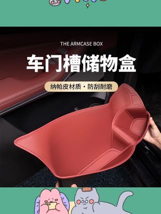 适用于宝马3系5系i3iX3X5LiX1车门储物盒门槽盒车内饰收纳置物盒#置物盒 #好物推荐🔥 #汽车好物 #每日推荐好物 #汽车用品