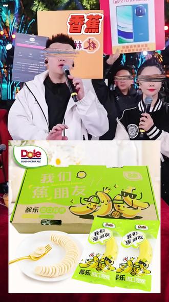 难怪都乐的香蕉这么火!这个香蕉真的是软糯香甜,口感真的和平时吃的不一样,一定要安排给家人尝尝!#都乐香蕉 #香蕉 #口感特别好 #软糯香甜 #大人小孩都爱吃