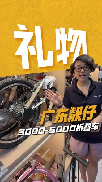 广东靓仔三大爱好 波鞋手表折叠车
#大行 #大行折叠自行车 #大行p8 #大行p10 #大行s20