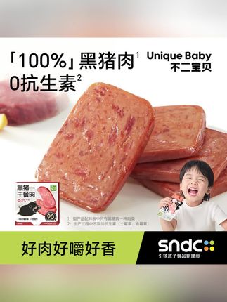#好物推荐 不二宝贝儿童黑猪午餐肉原味 高蛋白即食早餐搭配三明治速食熟食 #儿童午餐肉 #黑猪肉质 #高蛋白 #即食速食