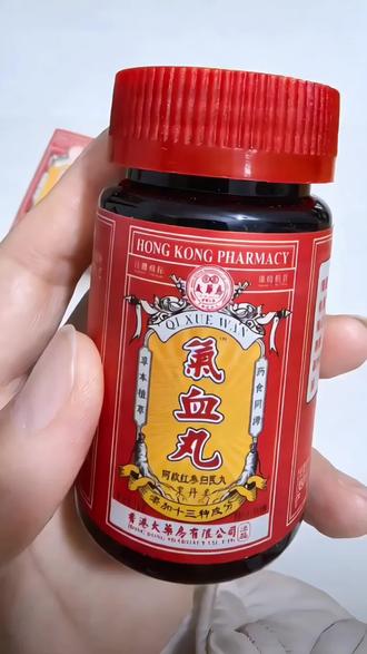 一直都在吃的气血丸,大品牌
才放心! #气色 #健康 #爱自己 #好物推荐 #正能量