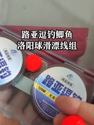 #钓鱼 #钓鱼的乐趣只有钓鱼人懂 #钓鱼人 #钓鱼#渔具用品