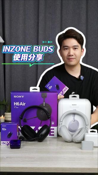 索尼游戏耳机INZONE BUDS使用分享 索尼游戏耳机INZONE BUDS使用分享。#游戏耳机 #索尼游戏耳机 #INZONE #耳机
