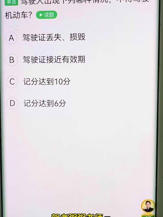 送分题#逢考必过小技巧 #关注我持续更新