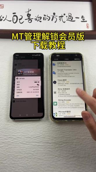 《首首资源》MT管理器永久会员版下载教程#mt管理器 #mt管理器下载 #mt管理器教学 #mt管理器永久会员版 #mt管理器安卓使用教程
