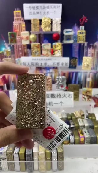 买耗材送打火机!复古款打火石太值了