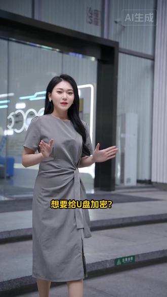要给U盘加密?分享三款好用的U盘加密软件! #U盘 #U盘加密 #U盘加密软件 #加密软件 #电脑加密软件