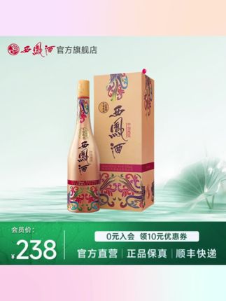 西凤酒【新品上市 官方旗舰店】1964系列幻彩版纯粮白酒55度500mL