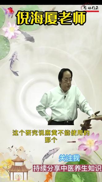 倪师霸气回怼#中医传承 #倪海厦讲中医#倪师教我们学中医 #中医养生 #让老祖宗留下的东西继续发挥作用