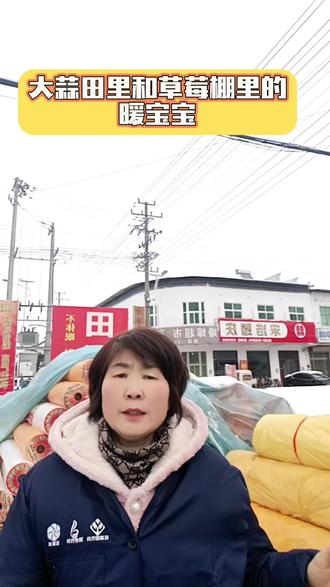 寒冷天气,人穿暖和的同时。也别忘了给咱的草莓🍓也裹上一层被#李光蒜种#田暖宝无纺布#抖音助农