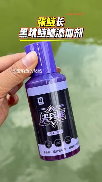 张鲢长尖兵鲢鳙添加剂浮钓鲢鳙钓鱼饵窝料黑坑花白鲢饵料添加剂#钓鲢鳙 #鲢鳙添加剂 #黑坑鲢鳙 #张鲢长