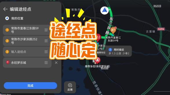地图拖拽 途经点随心定 最新OTA体验:导航途中拖拽或点击地图,即可随时添加途经点。告别路线束缚,让行程规划更自由随心!#问界OTA有点意思 #智享车生活