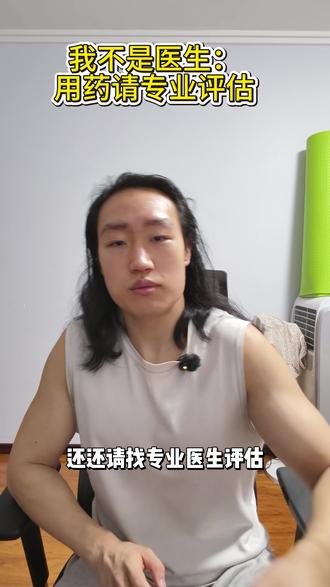 我支持用替尔泊肽,但有4个前提