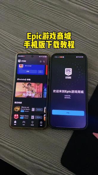 Epic游戏商城下载教程,epic游戏商店在哪下载 #epic #e宝 #epic游戏商城手机版