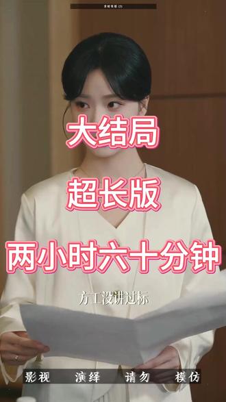 京婚有禧 京婚有禧后续剧情结局
#京婚有禧
#京婚有禧短剧
#京婚有禧后续
京婚有禧结局
京婚有禧剧情
京婚有禧网剧
京婚有禧剧情
京婚有禧精彩片段
京婚有禧演员
京婚有禧解说
京婚有禧番外
京婚有禧简介
亿万短剧抢先看
京婚有禧大结焗
京婚有禧打架后续
短剧京婚有禧精彩后续害羞
京婚有禧真相大白
京婚有禧得知真相
京婚有禧番外篇
意想不到的
精选好剧
京婚有禧下载
京婚有禧演员表
京婚有禧男主
京婚有禧女主
京婚有禧男女主
京婚有禧短剧演员
京婚有禧反转剧情
京婚有禧短剧
每天持续更新好剧
抖音剧集
反转剧情
京婚有禧后续
京婚有禧纯享版
京婚有禧一口气看完
京婚有禧短剧热播
京婚有禧短剧最新剧情
京婚有禧最新剧