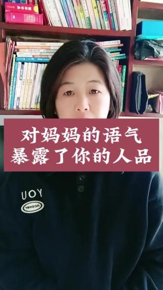 教养从来不是对外人的客套,而是对家人的温柔。别让最亲近的妈妈,承受我们最糟糕的脾气。#家庭教育 #孩子成长 #教养# 跟着梅子姐做流量