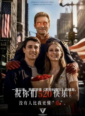 重写结局,黑袍纠察队 #黑袍纠察队#美剧