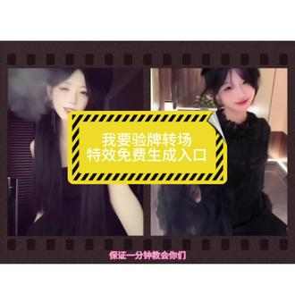 长这样还分手吗我要验牌反差|我要验牌牌没有问题给我擦皮鞋|我要绝对的碾压转场|#剪映#我要验牌 #转场天花板