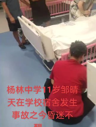 杨林中学学校不承担责任,现请求大家传递正能量,谢谢!