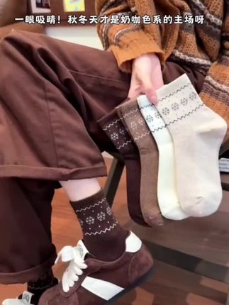 天气转凉啦!该换袜子啦~ #复古的奶咖色系秋冬适配度超高呀#穿搭推荐#女袜穿搭#复古穿搭