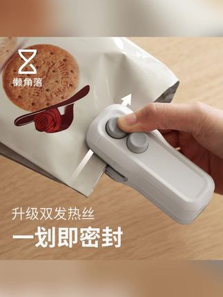 懒角落封口机家用便携式小型包装机迷你零食封口器手压式充电款#封口机 #封口机小型家用 #懒角落封口机家用 #封口机推荐 #便携封口机