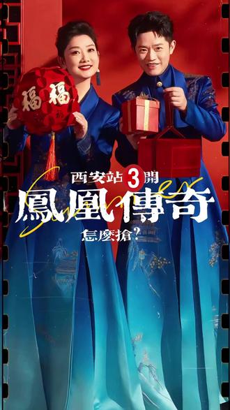 凤凰传奇西安二开又折了?还有机会!! #凤凰传奇 #凤凰传奇演唱会 #凤凰传奇西安二开 #凤凰传奇西安三开 #凤凰传奇西安演唱会