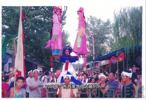 东西常骂社火据传说始于黄帝铸鼎功成,由祭神灵、祭先祖、祈兴旺的仪式发展演变而来,传承至今。东西常骂社火是灵宝市阳平镇东常村、西常村于元宵节前后举行的大型群体活动。内容有五项,一是斗社火。从正月初二到初十晚,双方百姓打鼓鸣炮,翻穿皮袄,互相斗骂。初十晚上东常村关帝庙钟响后,开始耍社火。正月十一日开始,正月十六日结束,东起西落,轮流各耍三天。二是看社火。下午两点,耍社火村由探马、鼓炮、标驮、总督、骂阵队300多人组成的拜请队到对方村请看社火。三是出社火。下午四点,拜请队、60多座彩杆方阵和奇形怪状的表演队千余人参与。四是骂社火。晚八点,对方村200多人的夜骂队,辱骂假恶丑,弘扬真善美。五是祭社火。正月十五、十六日,拜请队再加主官礼教,穿神点主,用极为粗犷豪放的形式表达对人丁兴旺的渴求。