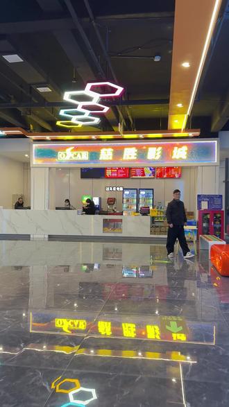 慈胜里奥斯卡影院开业啦!新春档已就位,带上家人朋友快来打卡#慈胜里 #温县 #奥斯卡影院 #新店开业