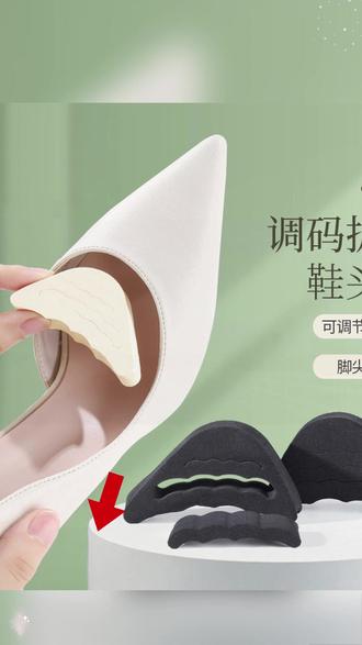 穿高跟鞋掉跟磨脚的,你就去用这个 #鞋头塞 穿一天都不带掉的 #鞋大改小神器 #小妙招大作用
